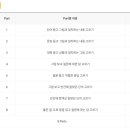 리틀그레이프영어학원