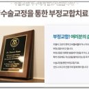 강남이안치과의원 이미지