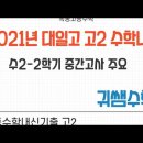 대일고등학교 이미지