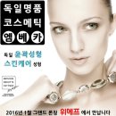 대연테라토피아 - 부평구 십정동 | [안산이동마사지]안산피부관리실ㅣ안산체형관리