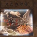 영덕족발