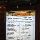 신림 “올바른숙성회” 가성비 넘치는 숙성회 내돈내산 후기
