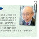 삼성종합인력