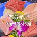 참치부라더스 이미지