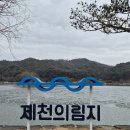 박달농산 | 제천 겨울 여행 가볼 만한 곳 - 의림지 용추폭포