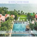 키즈 쿠킹클래스 A (2016~18년생) | 호이안 여행, 벨 마리나 호이안 리조트 추천 후기: 럭셔리 휴식과 아름다움을 만끽하다