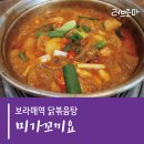 미가꼬끼요 이미지