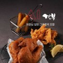 대전광역시청 | 젠슨황 기운 받으러 치맥하러!깐부치킨 대전시청점 총수치킨 후기