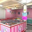 아이스크림할인점 이미지