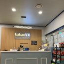 스타스크린골프 | 목동 카카오골프 스크린 후기