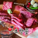 연통닭 | 모종동 소고기 맛집 호박꽃｜최상급 와규로 즐기는 야끼니꾸 화로구이🥩