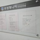 수성매니어건강안마원 이미지