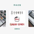 (주)인화TFS