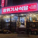 성북-장위-4009 네이버블로그