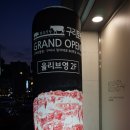 올리브영구리토평