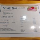 양기환참치