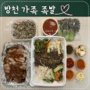 방천족발 | 대구 여행 필수코스 대구 족발 맛집 방천가족족발 배달 후기(매장과 비교)