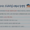 파이시스 어린이수영장 이미지