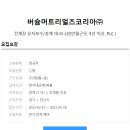 버슘머트리얼즈코리아