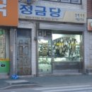 형제당약국 이미지