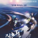 뮤지컬 지하철 1호선 이미지