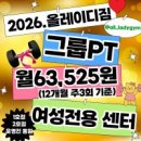 레이디 짐 네이버블로그