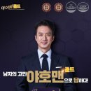 야호식품