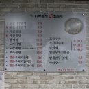 목촌갈비탕 이미지