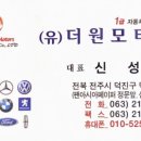 더원모터스 이미지