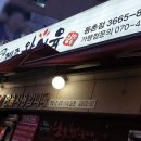 제주왕삼육 이미지