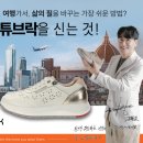 튜브락 이미지