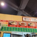 한신우동(경서점)