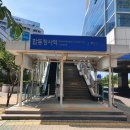 자기부상철도 합동청사역 이미지