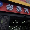 성경기업마트 - 평택시 만세로 1776 | 성경기업마트