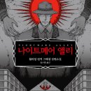 앨리 - 성동구 사근동12길 8 | 앨리