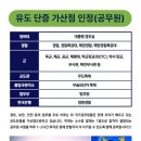 신사유도클럽 이미지