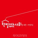 영어로만나는생태이야기 이미지