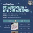 생활 소품 제작 이미지