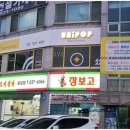 이천증포정육점 네이버블로그