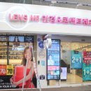렌즈미 의정부 행복로점 이미지