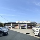 안성 공도 돈까스 가성비있고 푸짐하게 먹고 싶을때 &#34;금화왕돈까스&#34;