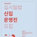 울산대학교 대학회관식당