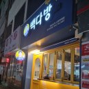 옥천다방 - 강릉시 | 옥천다방