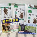 온천건강원 - 창녕군 부곡로 40 | 온천건강원