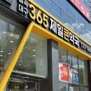 365칠곡대구제일큰약국 이미지