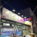[부산 맛집] 족발이 땡길땐 덕포시장맛집 “수정족발”