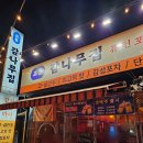 교동 감나무집 | [대구] 내돈내산 대구 북구 동네 맛집 교동감나무집 복현점