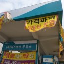 (주)아스트로 주유소 이미지