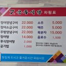 7공주식당(여천점) 네이버블로그