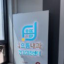만덕속시원내과의원 | 부산 다대포 내과 수면 내시경 검사 - 건강검진센터 선정, 검사 결과, 회복 과정